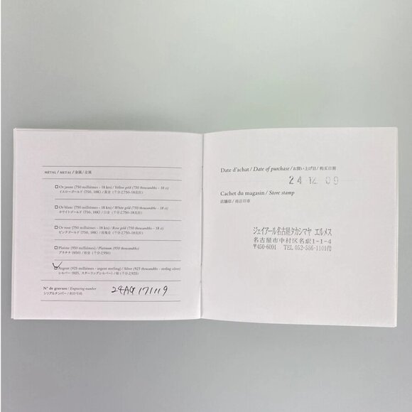 HERMES Chaine d'Ancre MM Silver Bracelet - Picture 3 of 15